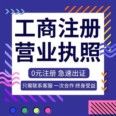 武漢今優(yōu)財(cái)務(wù)-武漢工商注冊快速辦理公司注冊,專業(yè)工商及稅務(wù)代理