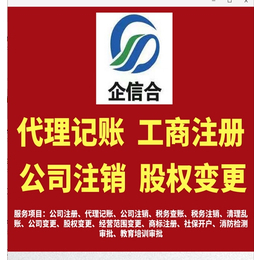 武漢工商代理記賬首選 敏于行，專業稅務代理服務商家推薦