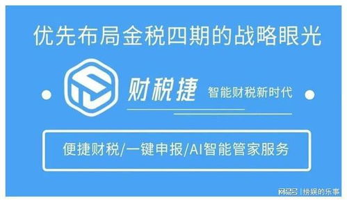 財稅捷與浙江省拱墅區深化戰略合作，攜手武漢稅務代理服務共譜發展新篇