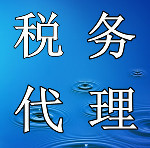 關(guān)于武漢方圓通企業(yè)管理服務(wù)稅務(wù)代理的詢價函